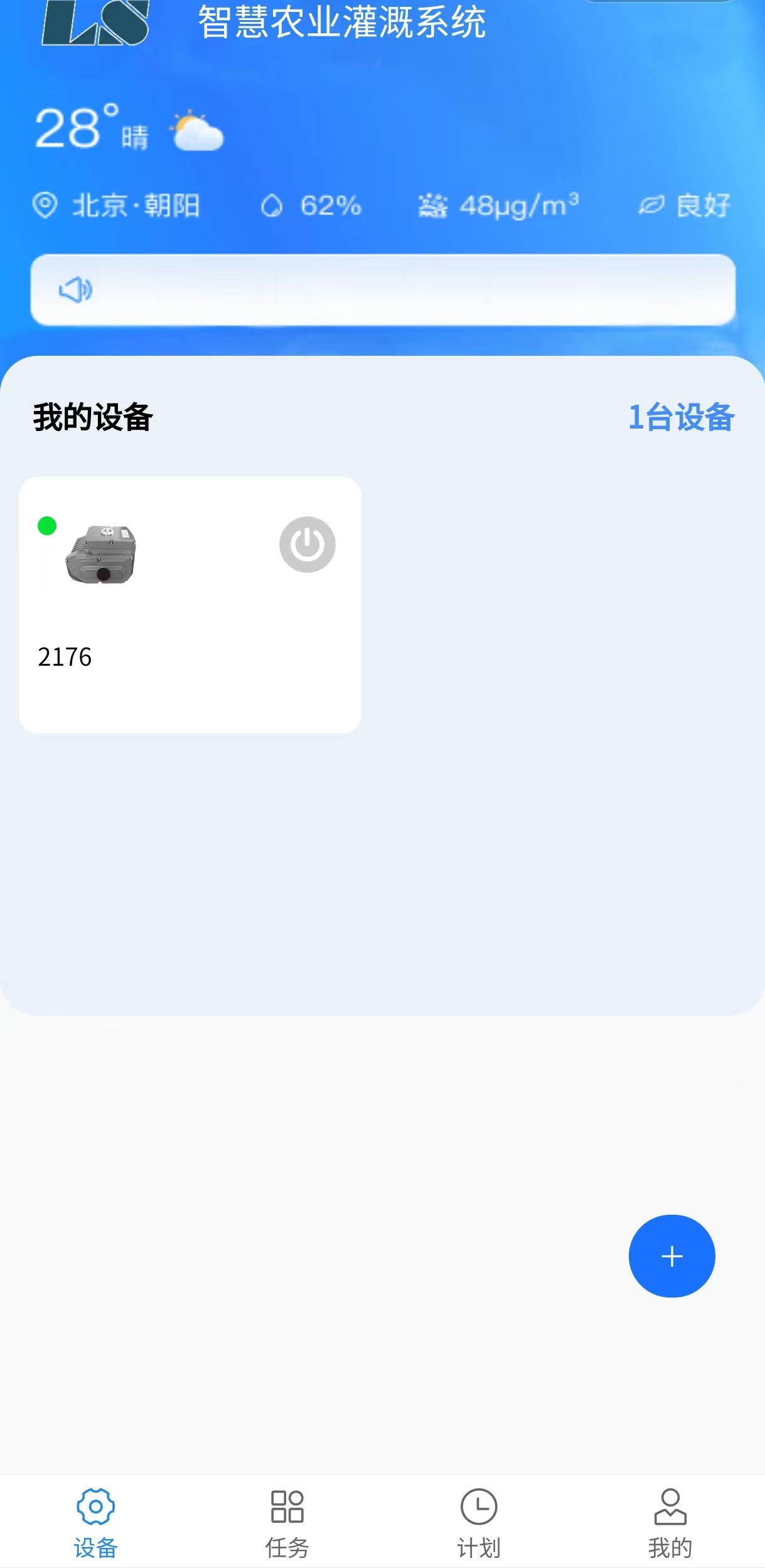 设备图片